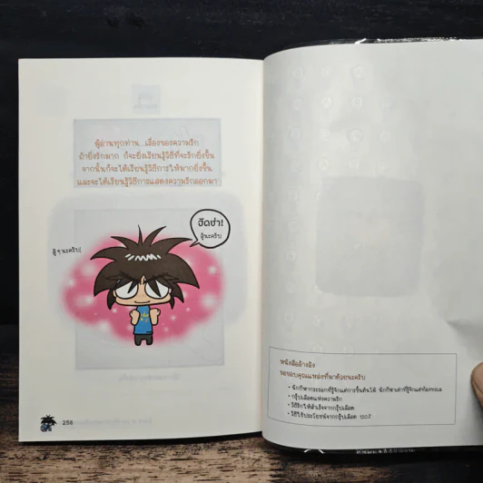 กรุ๊ปเลือดบอกนิสัย ฮาได้ใจฉบับการ์ตูน รูปที่ 9