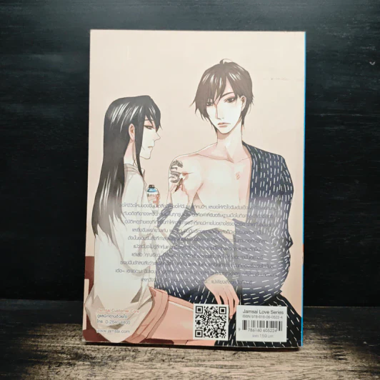 Prince Of Mars เดิมพันทั้งหน้าตักปิดบัญชีรักเช็กบิลหัวใจ! - Hideko_Sunshine รูปที่ 2
