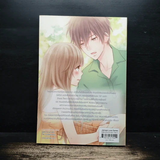 Mint To Be เขาว่ากันว่า...นายเกิดมาเพื่อเป็นของฉัน! - May112 รูปที่ 2