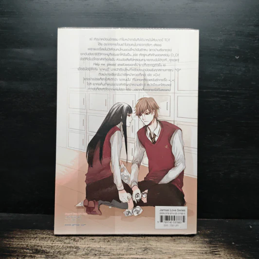 Love & war สงครามรักหักเหลี่ยมหัวใจ - ลูกชุบ รูปที่ 2