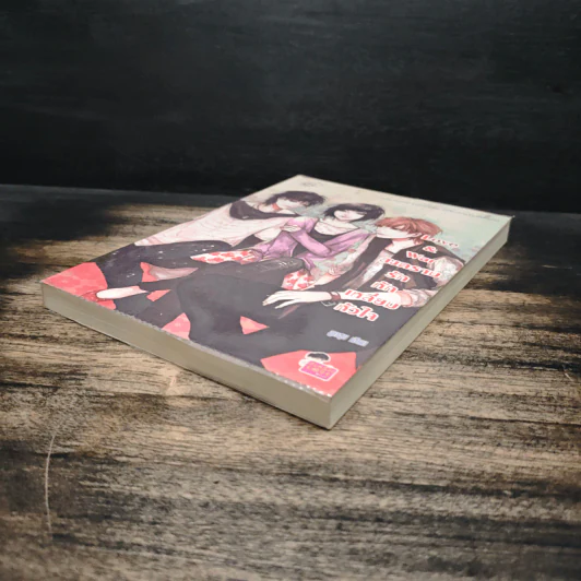 Love & war สงครามรักหักเหลี่ยมหัวใจ - ลูกชุบ รูปที่ 4