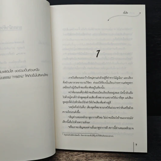 เมารัก - จั้นชิง, หลันเอ๋อร์ รูปที่ 7