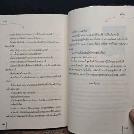 เมารัก - จั้นชิง, หลันเอ๋อร์ รูปที่ 8
