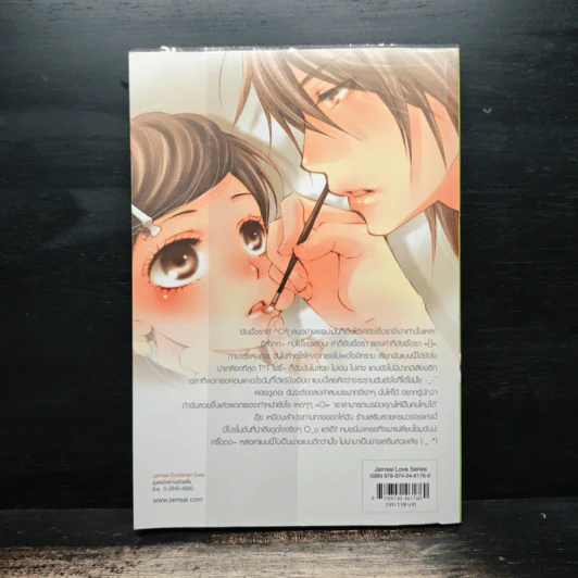 Make Over แต่งสวยเติมใสให้ยัยตัววุ่น - Rose Quartz รูปที่ 2