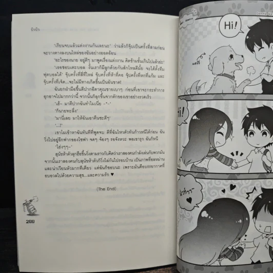 U-Prince Gentle Vet นางสาวสวยใสกับคุณชายสะอาด - บิวบิว รูปที่ 8