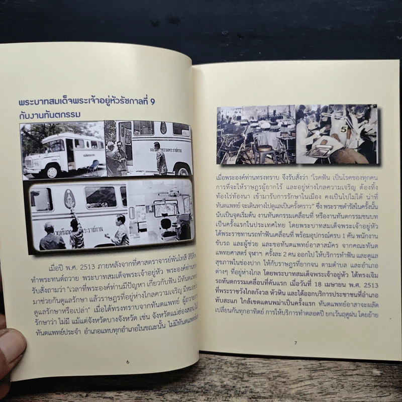 ปวดฟัน ป้องกันได้ - ทพ.อมรสิทธิ์ เมืองคุ้ม รูปที่ 7
