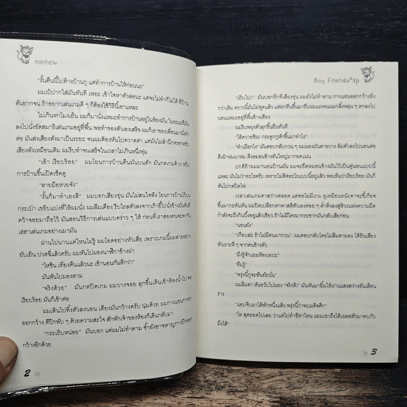 Boy Friend บอยเฟรนด์ - Memew รูปที่ 8