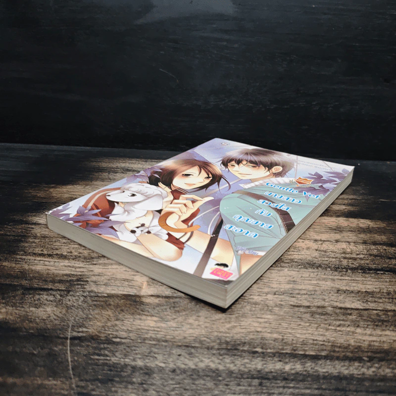 U-Prince Gentle Vet นางสาวสวยใสกับคุณชายสะอาด - บิวบิว รูปที่ 4