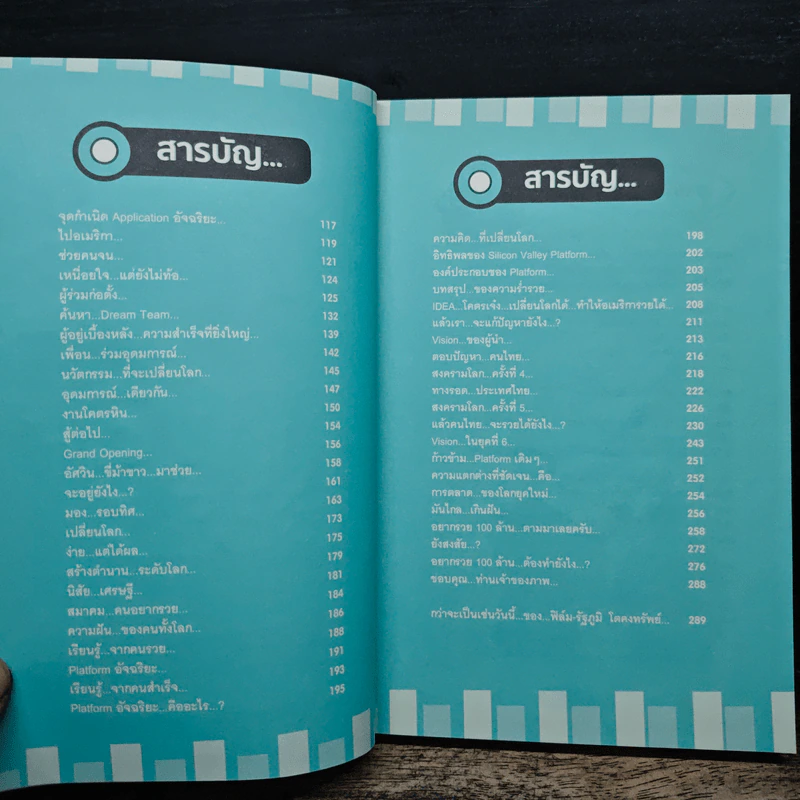 MLC พลิกโลก ฟิล์ม รัฐภูมิ โตคงทรัพย์ - สมคิด ลวางกูร รูปที่ 9