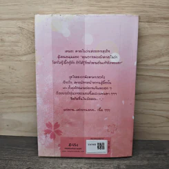 นายคาสโนว่ากับสาวใช้จำเป็น - Lucky & Lover รูปที่ 5