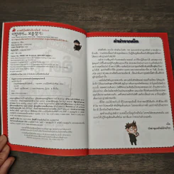 ล่าขุมทรัพย์สุดขอบฟ้าในอิตาลี 2 รูปที่ 6
