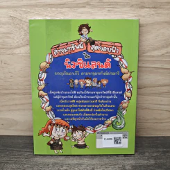 ล่าขุมทรัพย์สุดขอบฟ้าในนิวซีแลนด์ รูปที่ 5
