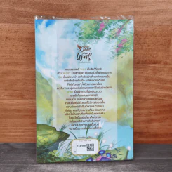 Deer dear, from Wolf กวางเป็นสัตว์กินเนื้อ - Canis รูปที่ 5