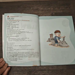 เอาชีวิตรอดในทุ่งหญ้าแอฟริกา รูปที่ 6