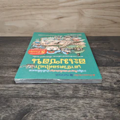 เอาชีวิตรอดในป่าอะเมซอน รูปที่ 4