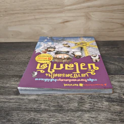 เอาชีวิตรอดในขั้วโลกใต้ รูปที่ 4