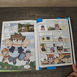 เอาชีวิตรอดในอาณาจักรแมลง เล่ม 3 รูปที่ 9