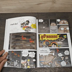 เอาชีวิตรอดในพีระมิดฟาโรห์ เล่ม 4 รูปที่ 7