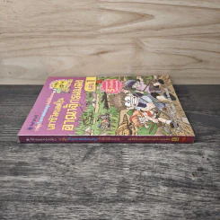 เอาชีวิตรอดในอาณาจักรแมลง เล่ม 1 รูปที่ 2