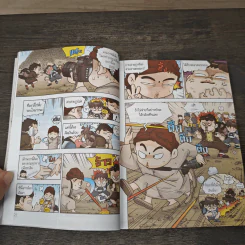 เอาชีวิตรอดในพีระมิดฟาโรห์ เล่ม 2 รูปที่ 8