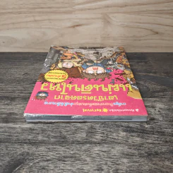 เอาชีวิตรอดจากแผ่นดินไหว รูปที่ 4