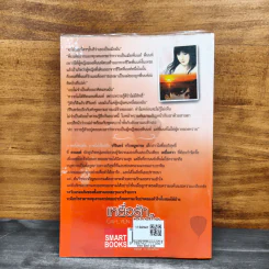 เหยื่อรักทาสใจ - Cah_Yen รูปที่ 5