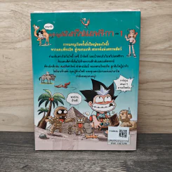 ผจญภัยในทวีปแอฟริกา เล่ม 1 รูปที่ 5