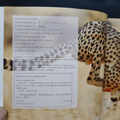 แปลกแต่จริง 300 เรื่องจริงที่ไม่ธรรมดา เล่ม 1-2 - National Geographic รูปที่ 6