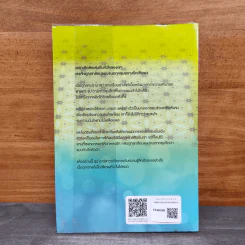 เล่ห์ลายรัก - ญาณา รูปที่ 5