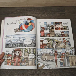 เอาชีวิตรอดในไซบีเรีย รูปที่ 8