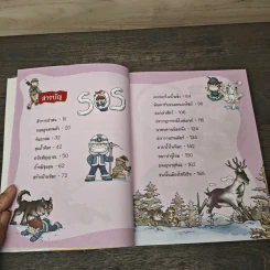 เอาชีวิตรอดในไซบีเรีย รูปที่ 7