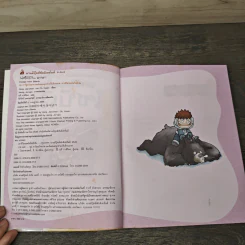 เอาชีวิตรอดในไซบีเรีย รูปที่ 6