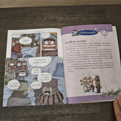 เอาชีวิตรอดในไซบีเรีย รูปที่ 9