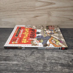 เอาชีวิตรอดในสุสานจิ๋นซีฮ่องเต้ เล่ม 1 รูปที่ 2