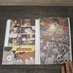 เอาชีวิตรอดในสุสานจิ๋นซีฮ่องเต้ เล่ม 1 รูปที่ 9
