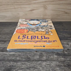 เอาชีวิตรอดในทะเลทรายซาฮาร่า รูปที่ 4