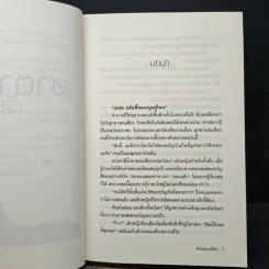 ซาตานเรียนรัก - ลักษณะปรีชา รูปที่ 7