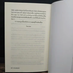 ซาตานเรียนรัก - ลักษณะปรีชา รูปที่ 9