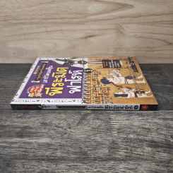 เอาชีวิตรอดในพีระมิดฟาโรห์ เล่ม 3 รูปที่ 2