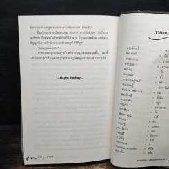 กรงกฤษติกา ตอน ลิขิตรักเหนือพันธนาการ - ม่านนที รูปที่ 9