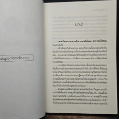 ดั่งพรหมลิขิตรัก - ฐิญาดา รูปที่ 7