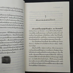 ดั่งพรหมลิขิตรัก - ฐิญาดา รูปที่ 8