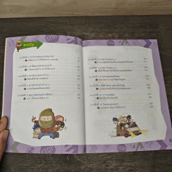 เอาตัวรอดปลอดภัยไว้ก่อน 4 ตอน หนีภัยในแอฟริกา รูปที่ 7