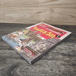เอาชีวิตรอดในนครวัด เล่ม 1 รูปที่ 3