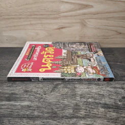 เอาชีวิตรอดในนครวัด เล่ม 1 รูปที่ 2