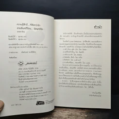 สายสืบคดีร้อน...ซ่อนคดีรัก - นภชล รูปที่ 6
