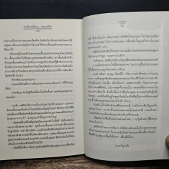 สายสืบคดีร้อน...ซ่อนคดีรัก - นภชล รูปที่ 8
