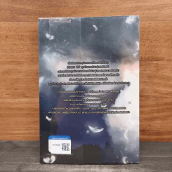 The Eater วายร้ายหิวนรก เล่ม 2 - Lady's Slipper รูปที่ 5