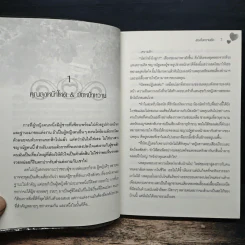 ดวงใจหวานรัก - วาชิน รูปที่ 8