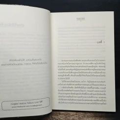 กับดักนิทรา - bookmark รูปที่ 7